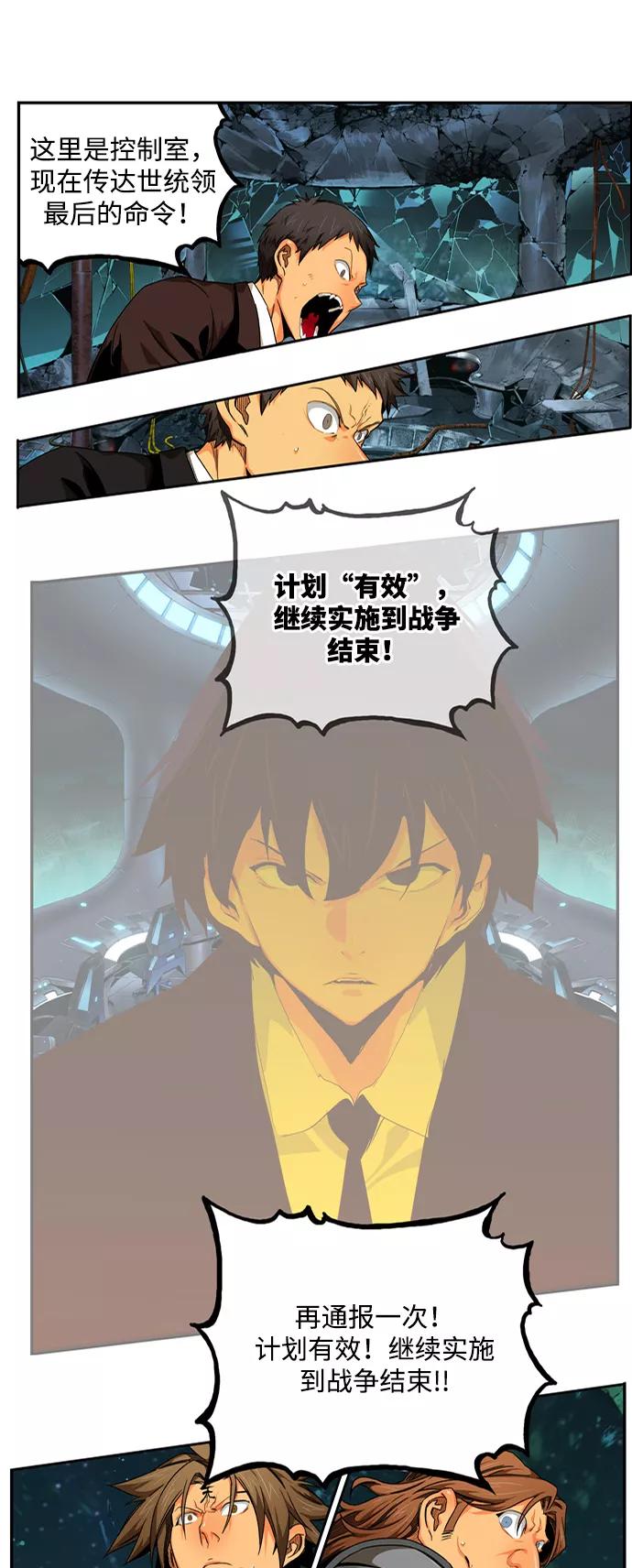 高校之神 - [第6部 RE：与神的较量] 第509话 - 第59张图