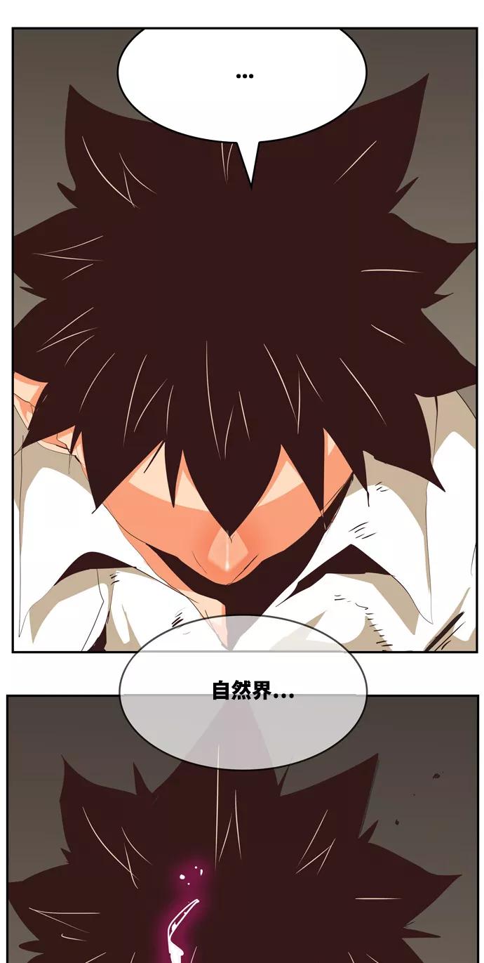 高校之神 - [第6部 RE：与神的较量] 第509话 - 第106张图