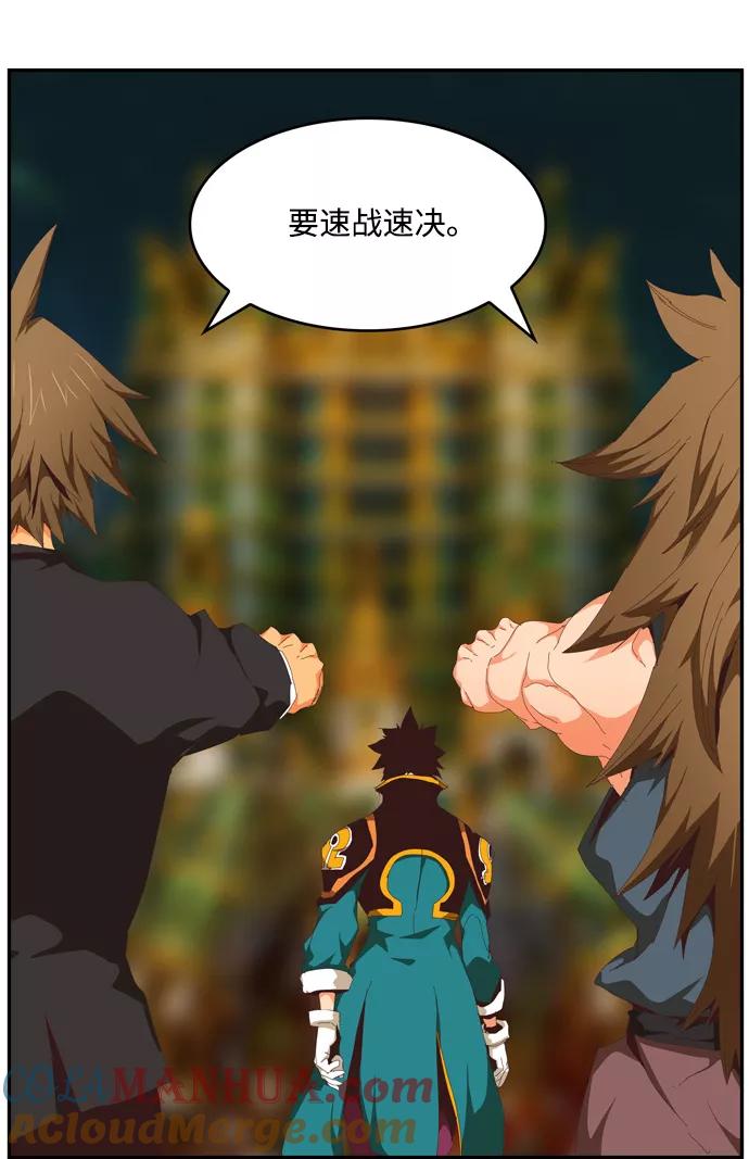 高校之神 - [第6部 RE：与神的较量] 第509话 - 第77张图