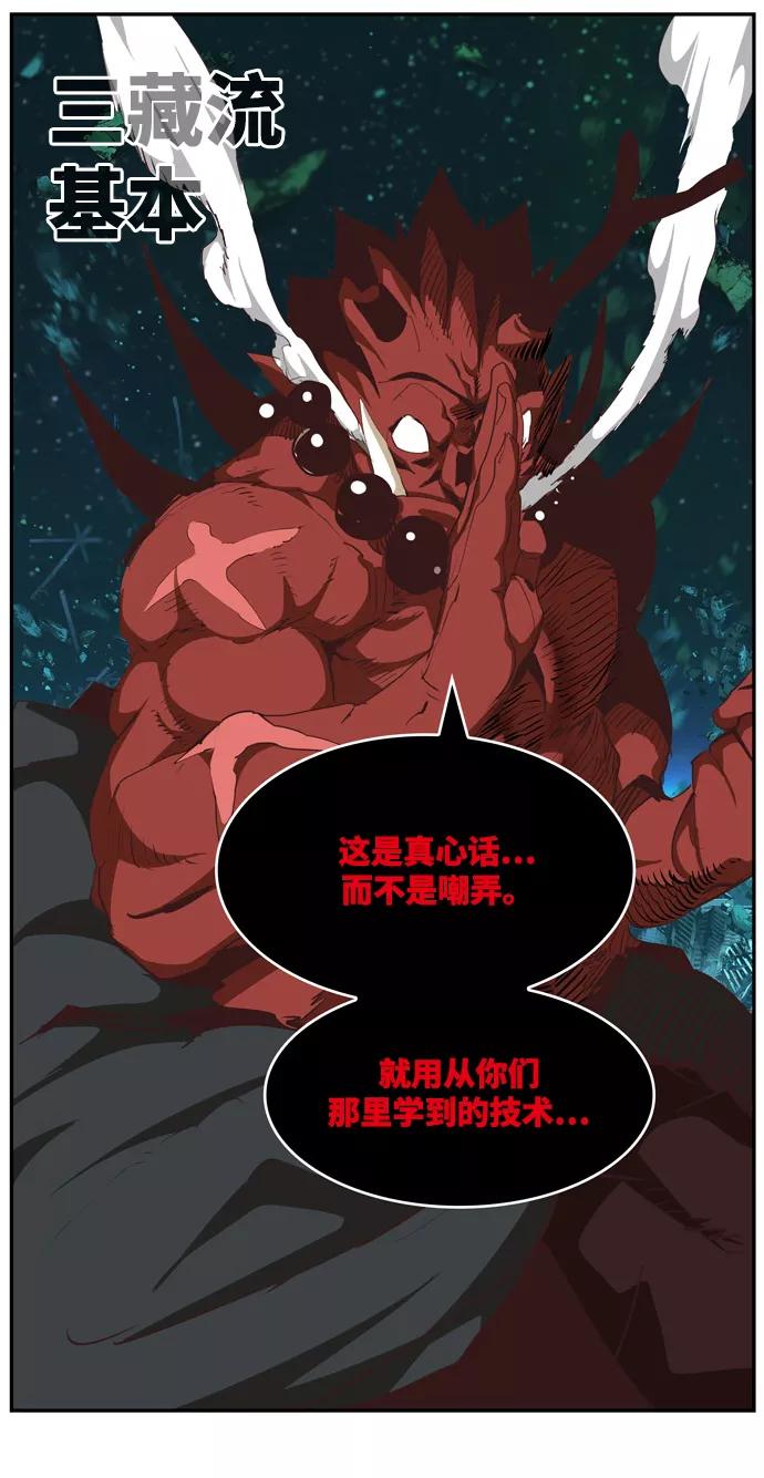 高校之神 - [第6部 RE：与神的较量] 第509话 - 第104张图