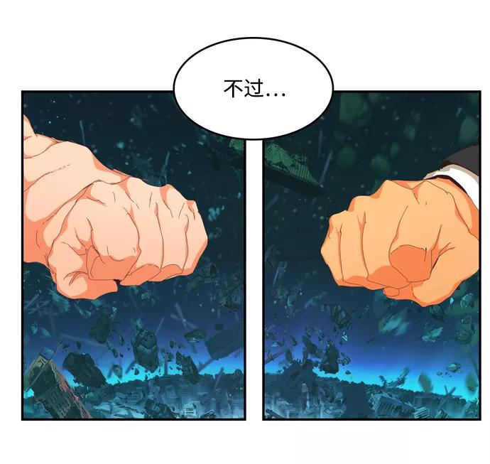 高校之神 - [第6部 RE：与神的较量] 第509话 - 第76张图