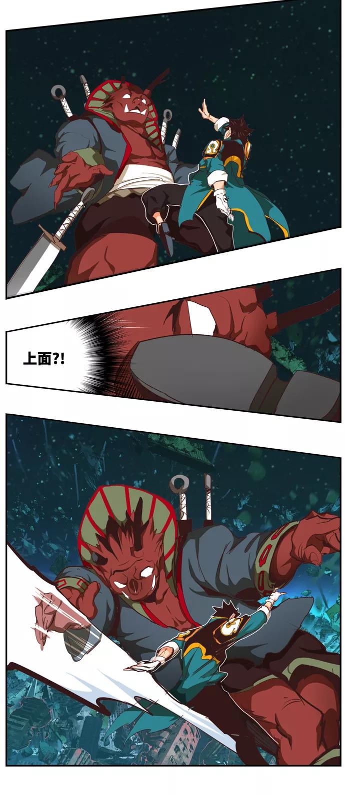 高校之神 - [第6部 RE：与神的较量] 第509话 - 第86张图