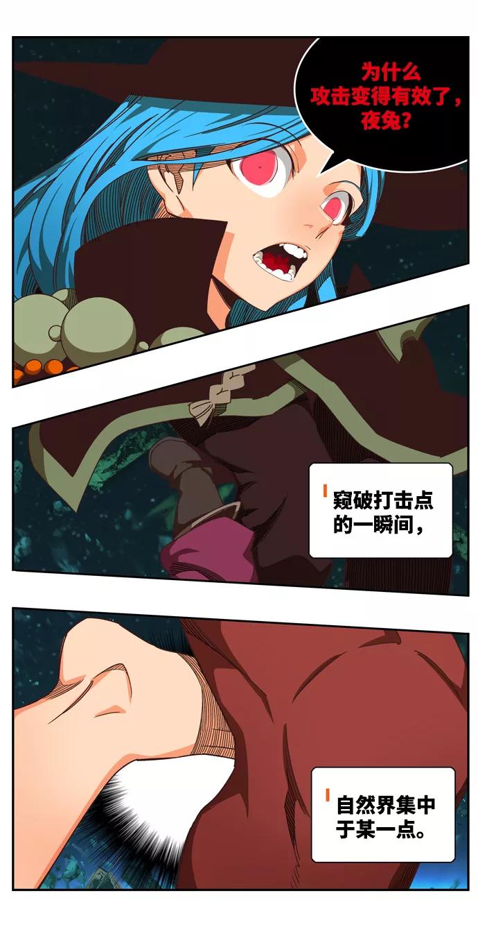 高校之神 - [第6部 RE：与神的较量] 第509话 - 第88张图