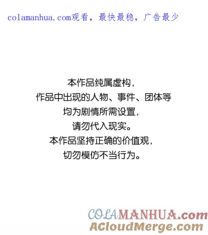 高校之神 - [第6部 RE：与神的较量] 第509话 - 第1张图