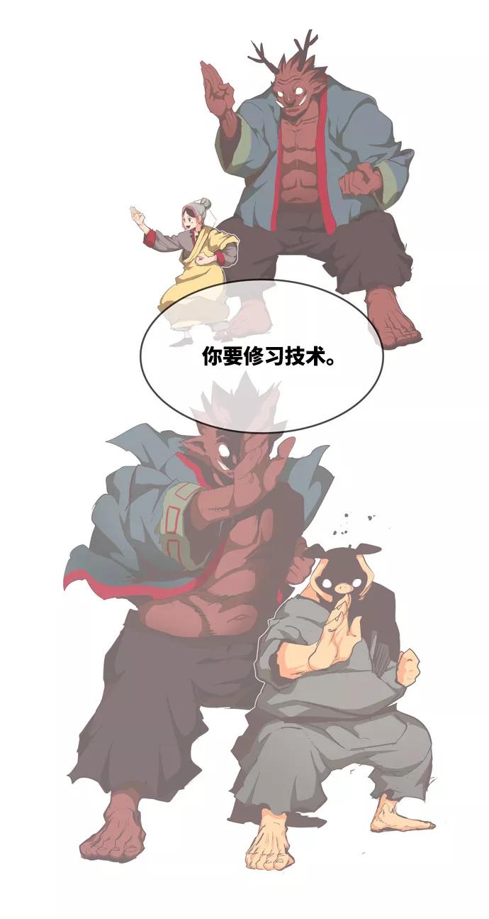 高校之神 - [第6部 RE：与神的较量] 第509话 - 第99张图