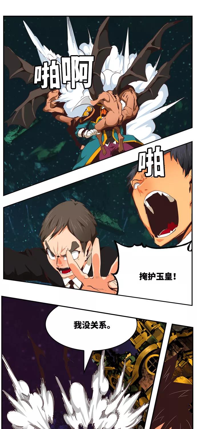 高校之神 - [第6部 RE：与神的较量] 第509话 - 第27张图