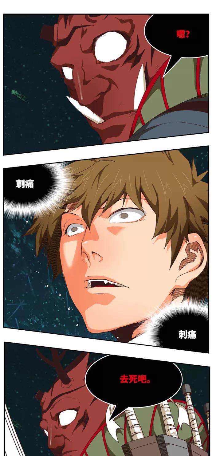 高校之神 - [第6部 RE：与神的较量] 第509话 - 第38张图