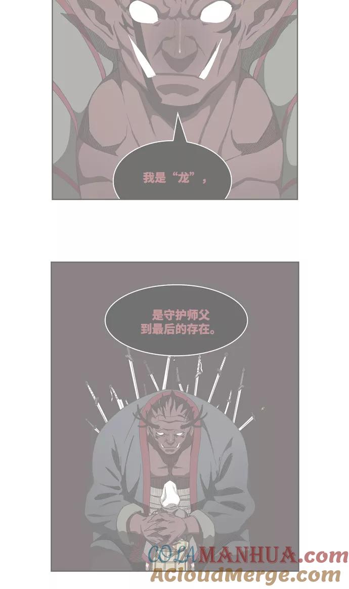 高校之神 - [第6部 RE：与神的较量] 第509话 - 第5张图