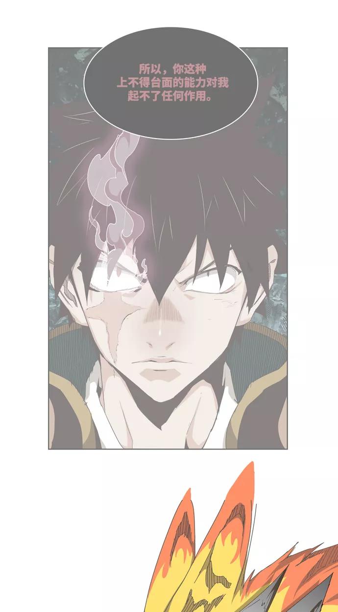 高校之神 - [第6部 RE：与神的较量] 第509话 - 第6张图