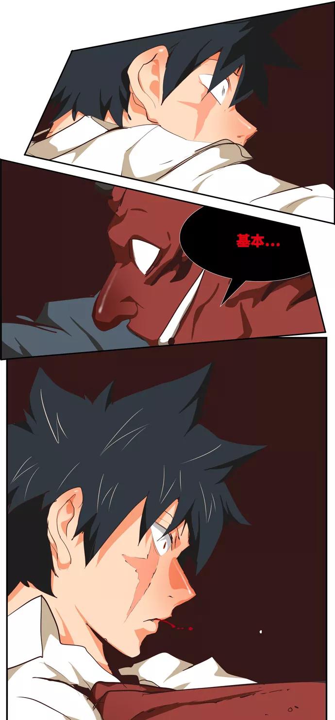 高校之神 - [第6部 RE：与神的较量] 第509话 - 第102张图