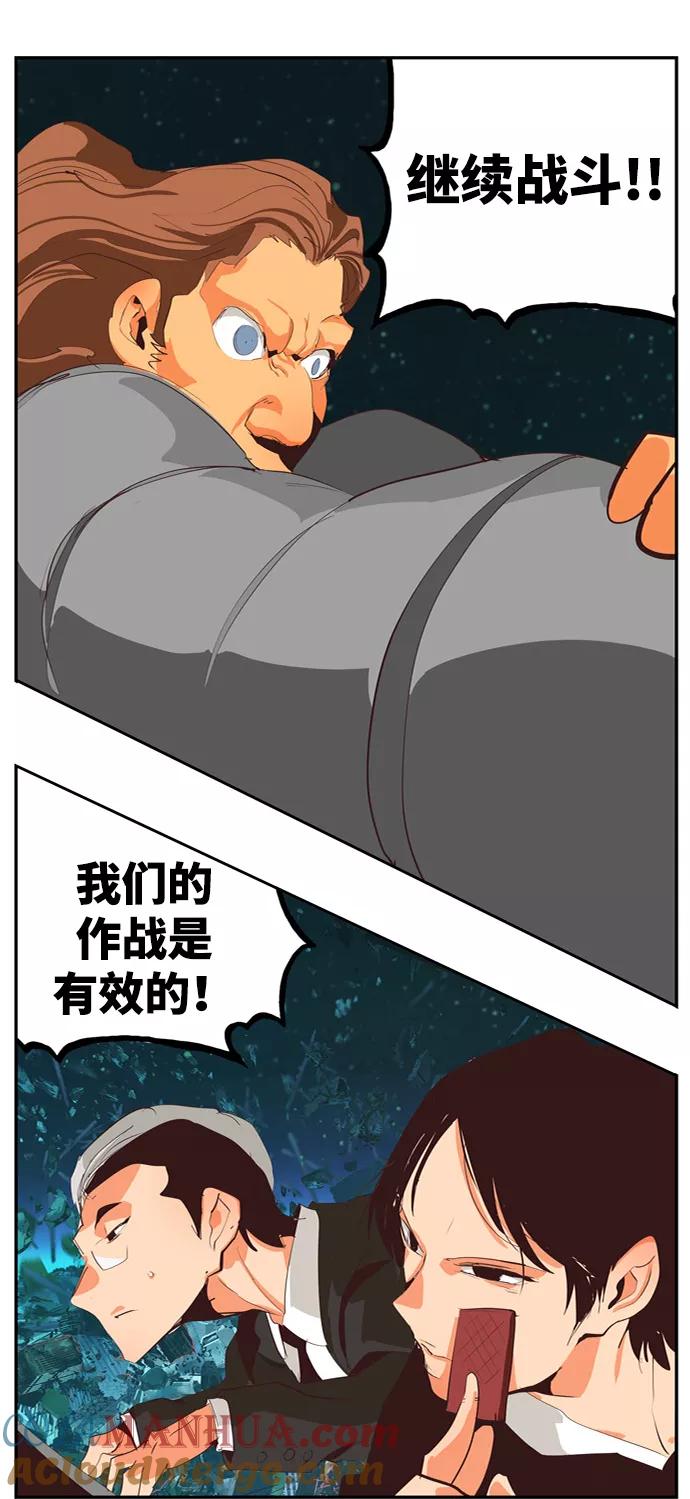 高校之神 - [第6部 RE：与神的较量] 第509话 - 第65张图