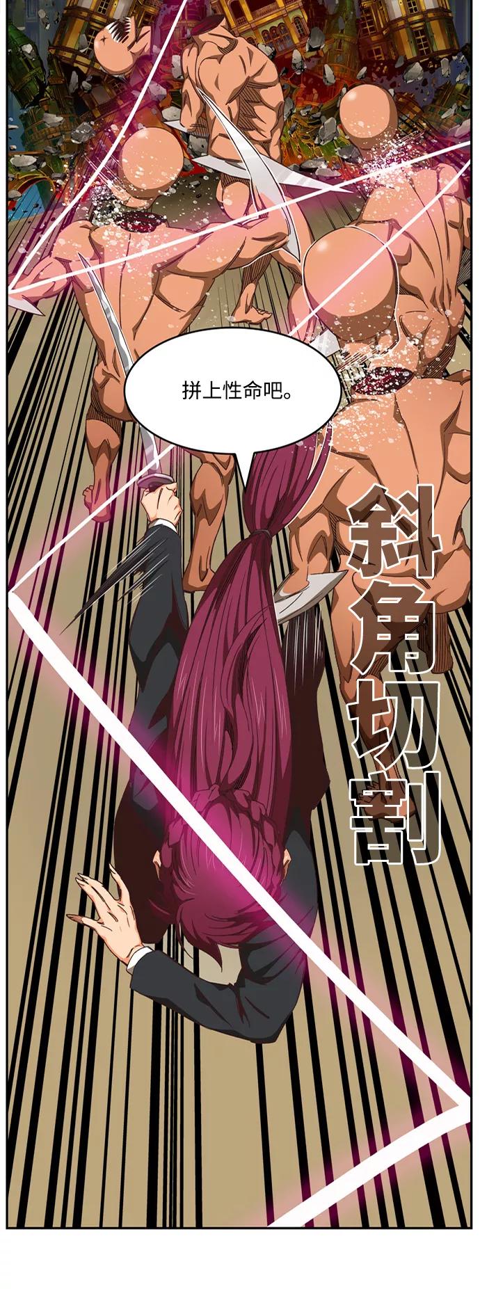 高校之神 - [第6部 RE：与神的较量] 第509话 - 第64张图