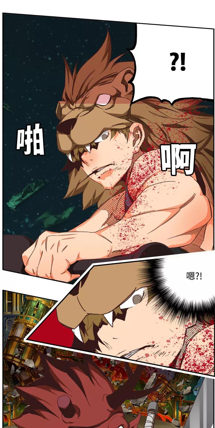 高校之神 - [第6部 RE：与神的较量] 第509话 - 第43张图