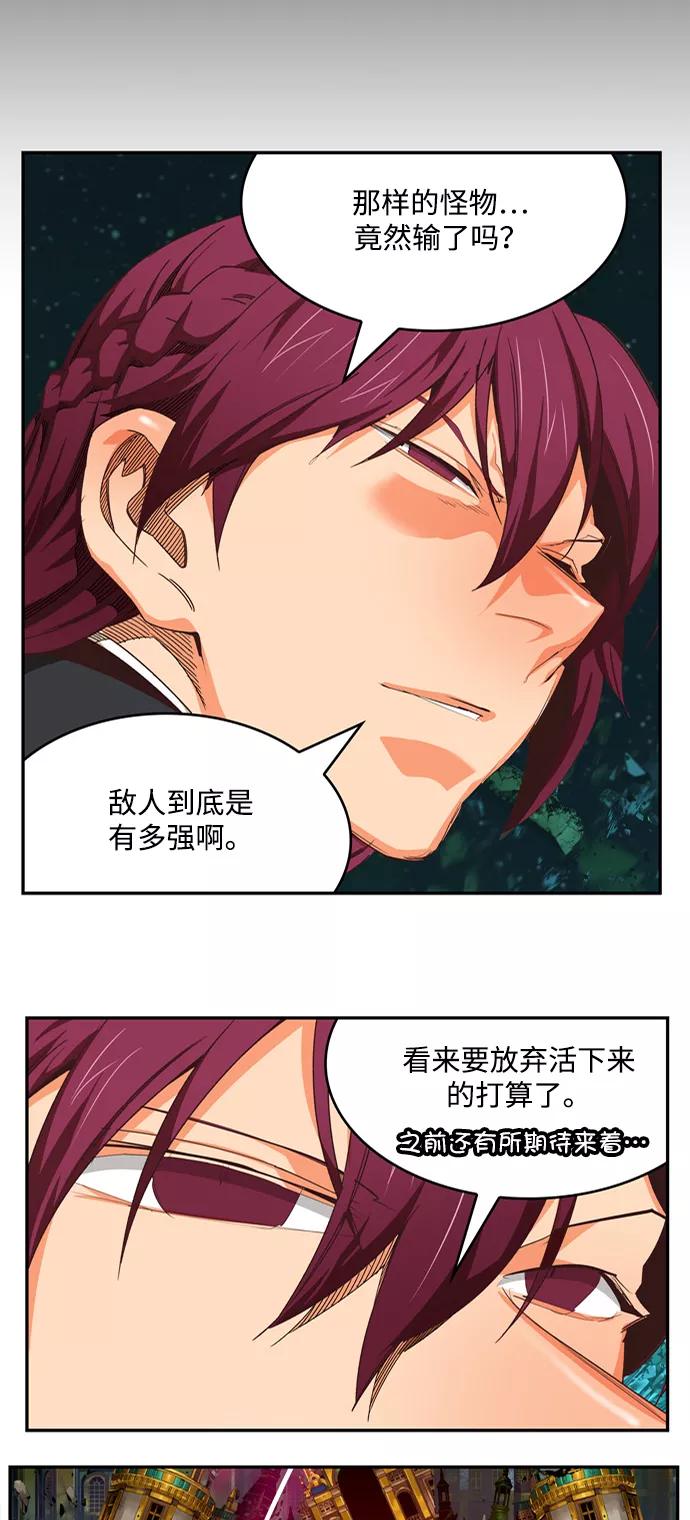 高校之神 - [第6部 RE：与神的较量] 第509话 - 第63张图