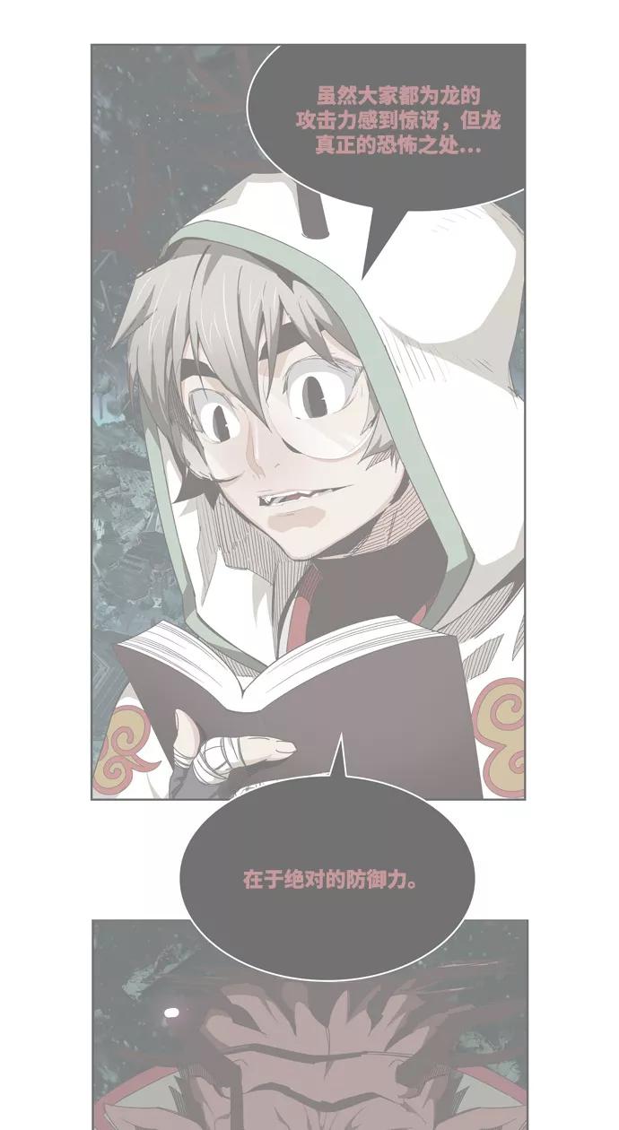 高校之神 - [第6部 RE：与神的较量] 第509话 - 第4张图