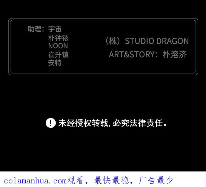 高校之神 - [第6部 RE：与神的较量] 第509话 - 第108张图