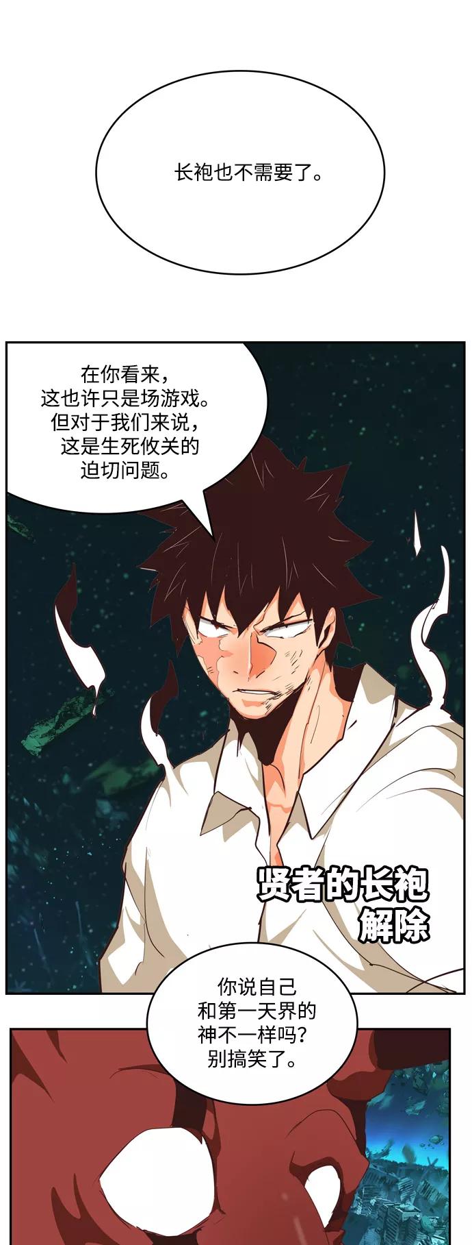 高校之神 - [第6部 RE：与神的较量] 第509话 - 第90张图