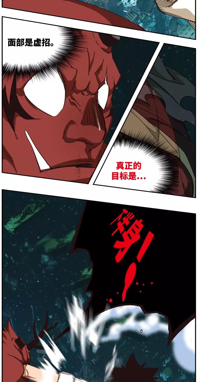 高校之神 - [第6部 RE：与神的较量] 第510话 - 第92张图