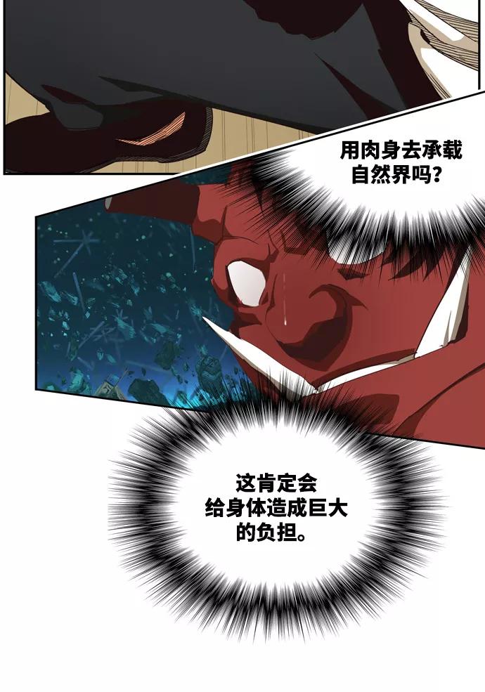 高校之神 - [第6部 RE：与神的较量] 第510话 - 第71张图