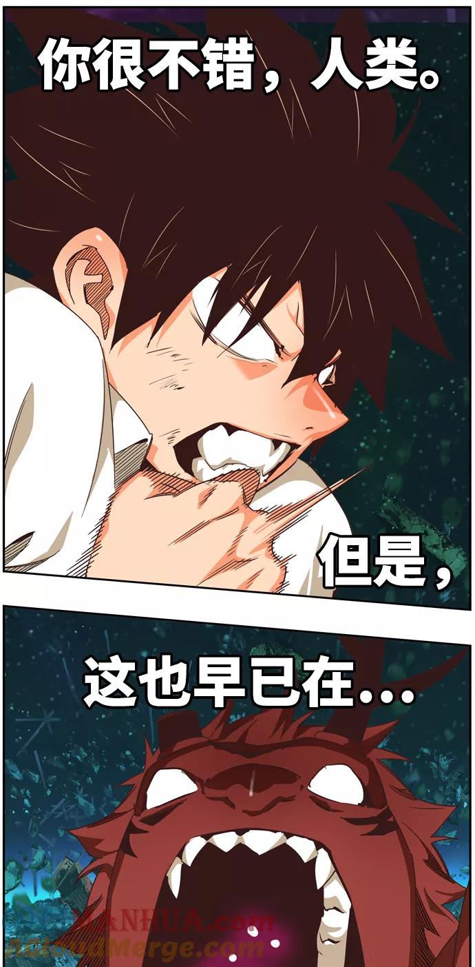 高校之神 - [第6部 RE：与神的较量] 第510话 - 第65张图