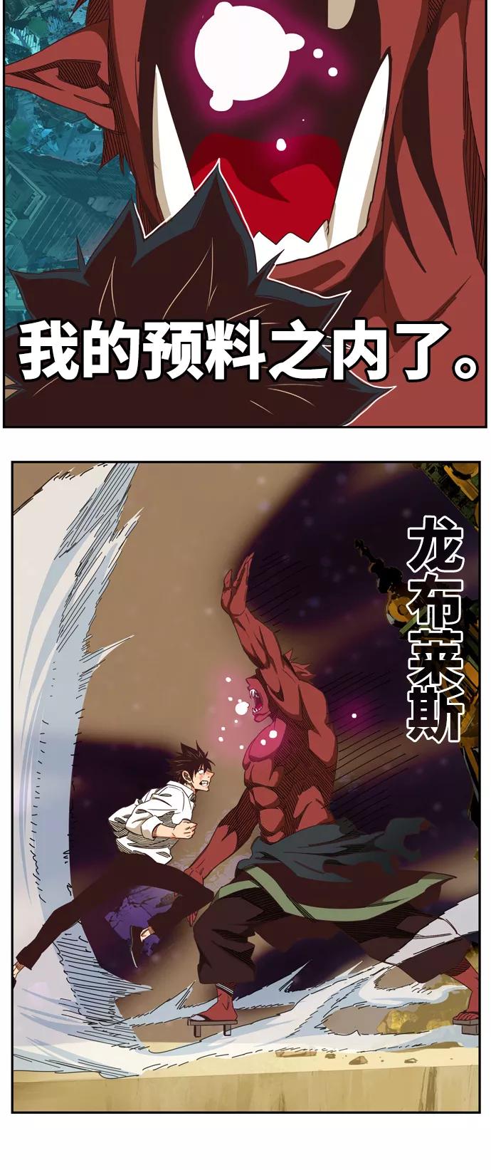 高校之神 - [第6部 RE：与神的较量] 第510话 - 第66张图