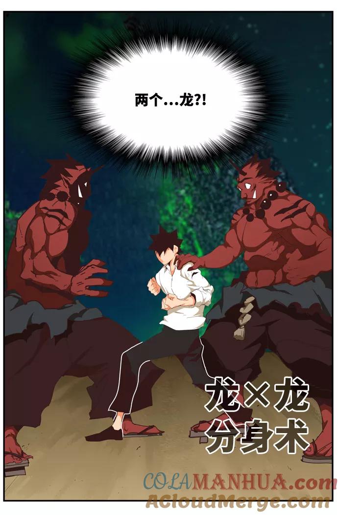 高校之神 - [第6部 RE：与神的较量] 第510话 - 第105张图