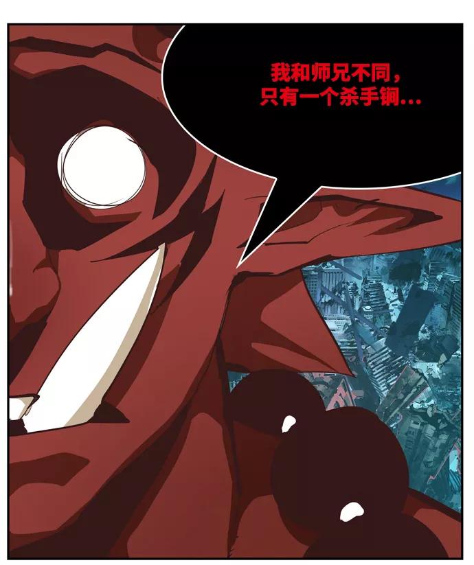 高校之神 - [第6部 RE：与神的较量] 第510话 - 第102张图