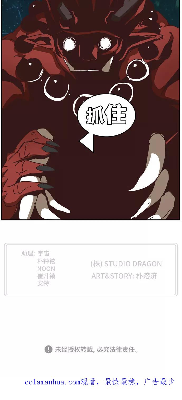 高校之神 - [第6部 RE：与神的较量] 第510话 - 第108张图