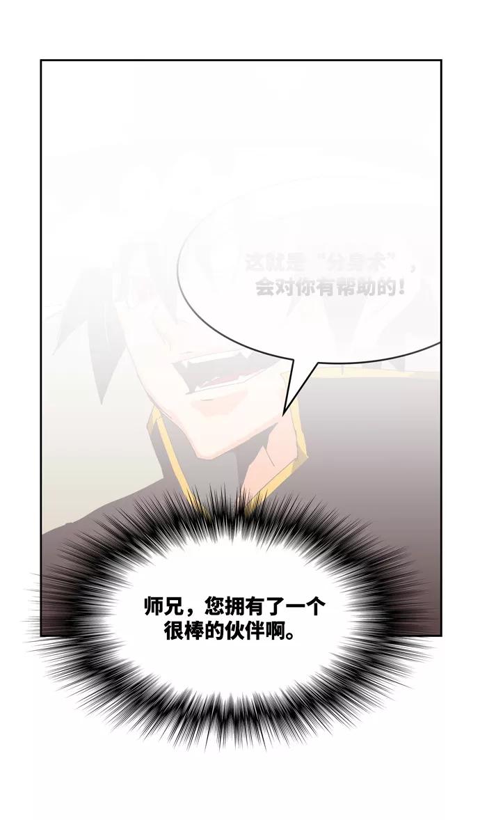 高校之神 - [第6部 RE：与神的较量] 第510话 - 第87张图