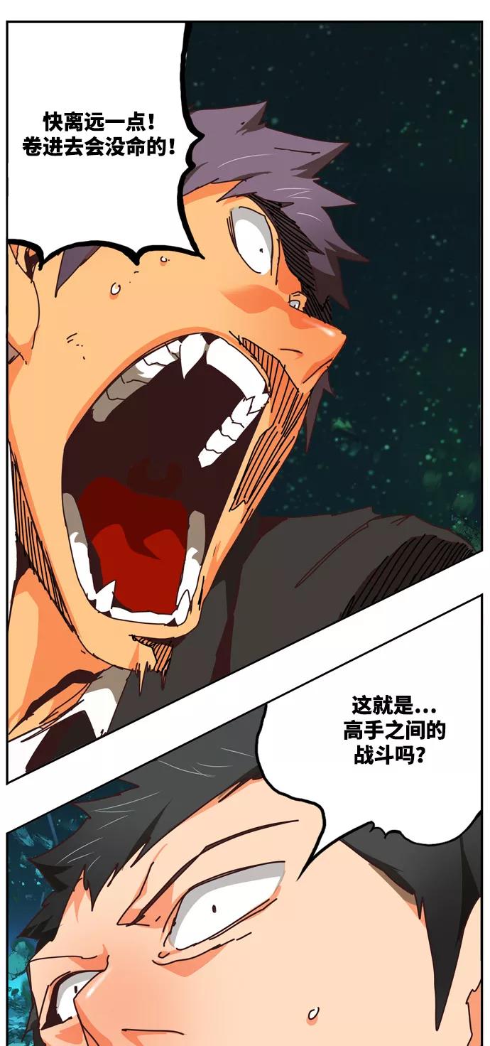 高校之神 - [第6部 RE：与神的较量] 第510话 - 第44张图