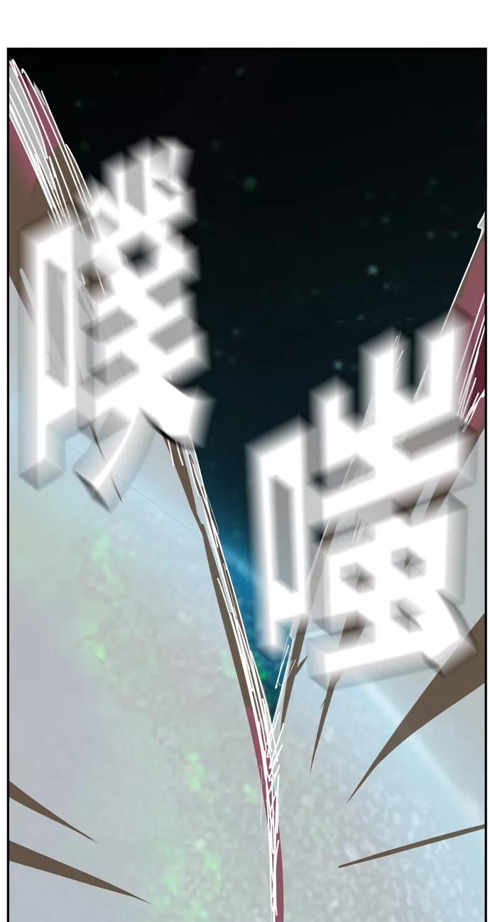 高校之神 - [第6部 RE：与神的较量] 第510话 - 第32张图