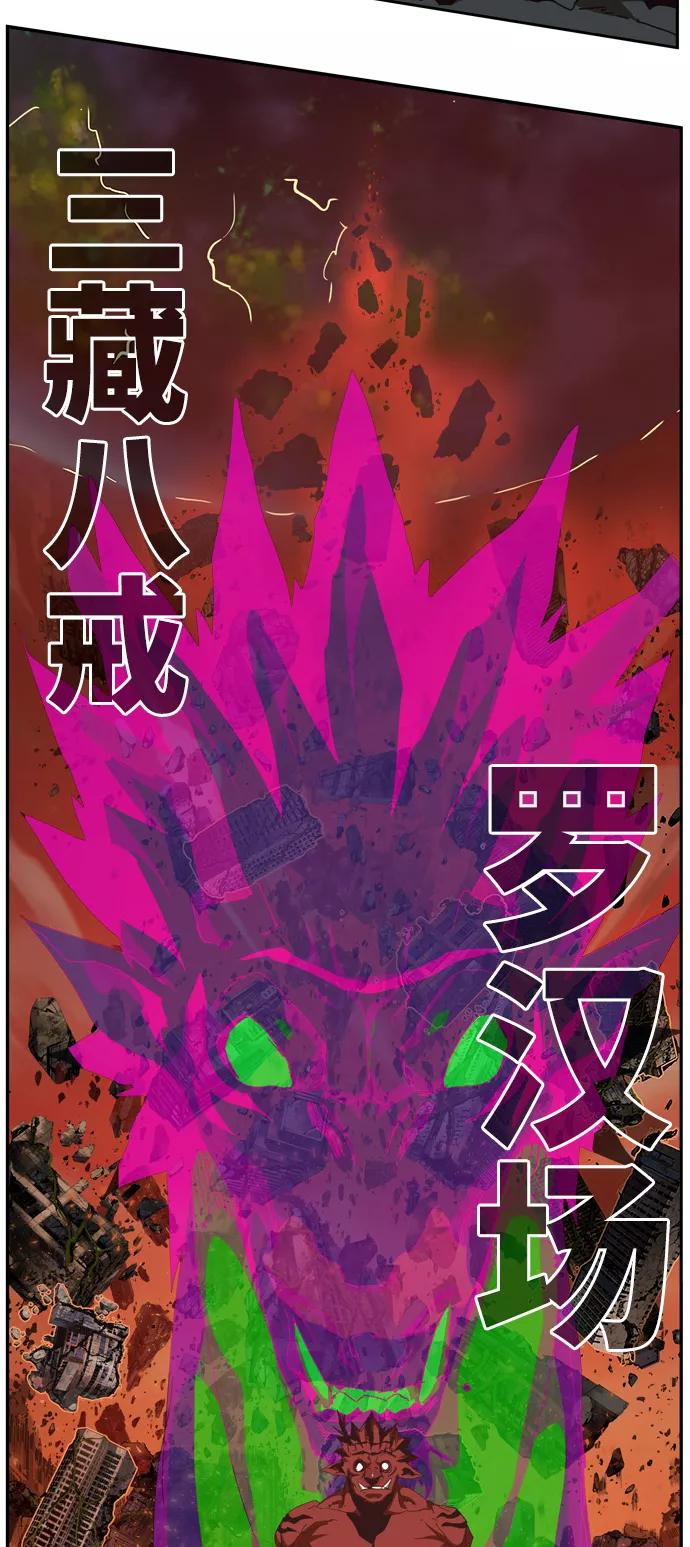 高校之神 - [第6部 RE：与神的较量] 第510话 - 第26张图