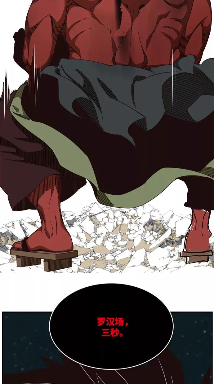 高校之神 - [第6部 RE：与神的较量] 第510话 - 第55张图