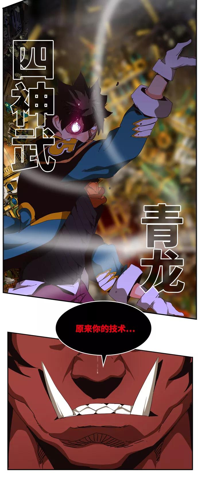 高校之神 - [第6部 RE：与神的较量] 第510话 - 第24张图