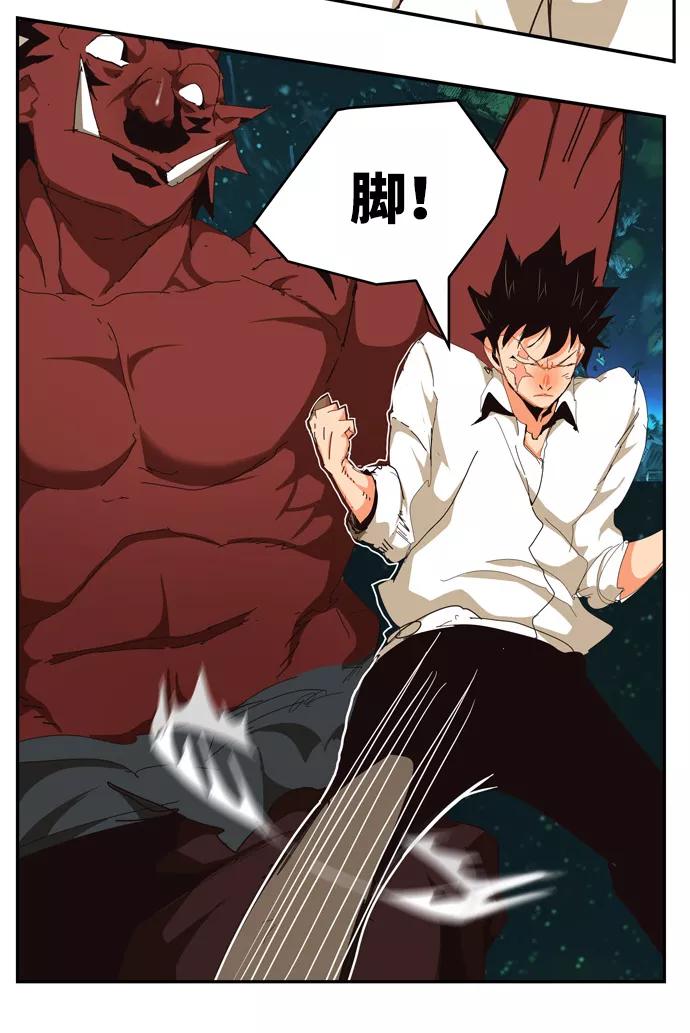 高校之神 - [第6部 RE：与神的较量] 第510话 - 第75张图