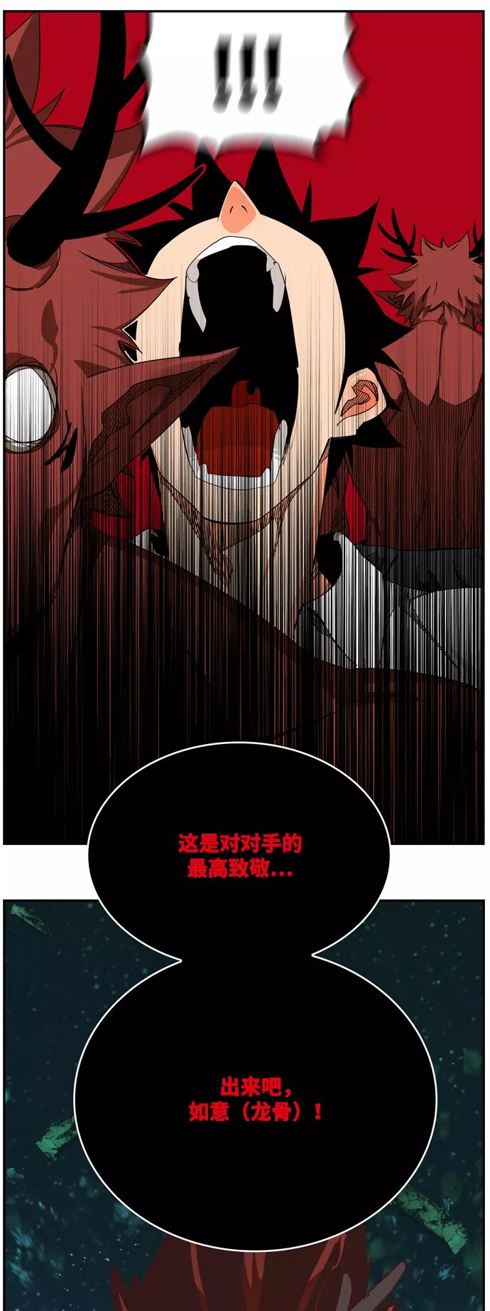 高校之神 - [第6部 RE：与神的较量] 第510话 - 第107张图