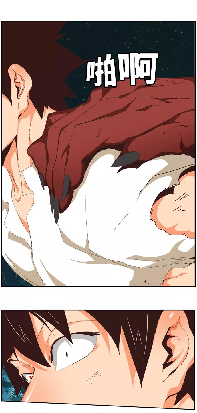 高校之神 - [第6部 RE：与神的较量] 第510话 - 第100张图