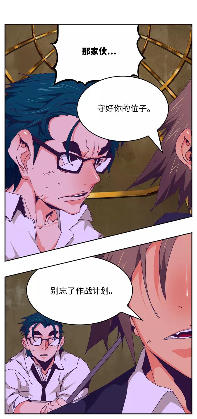 高校之神 - [第6部 RE：与神的较量] 第511话 - 第50张图