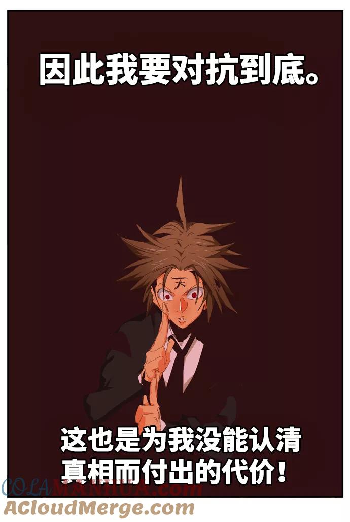 高校之神 - [第6部 RE：与神的较量] 第511话 - 第73张图