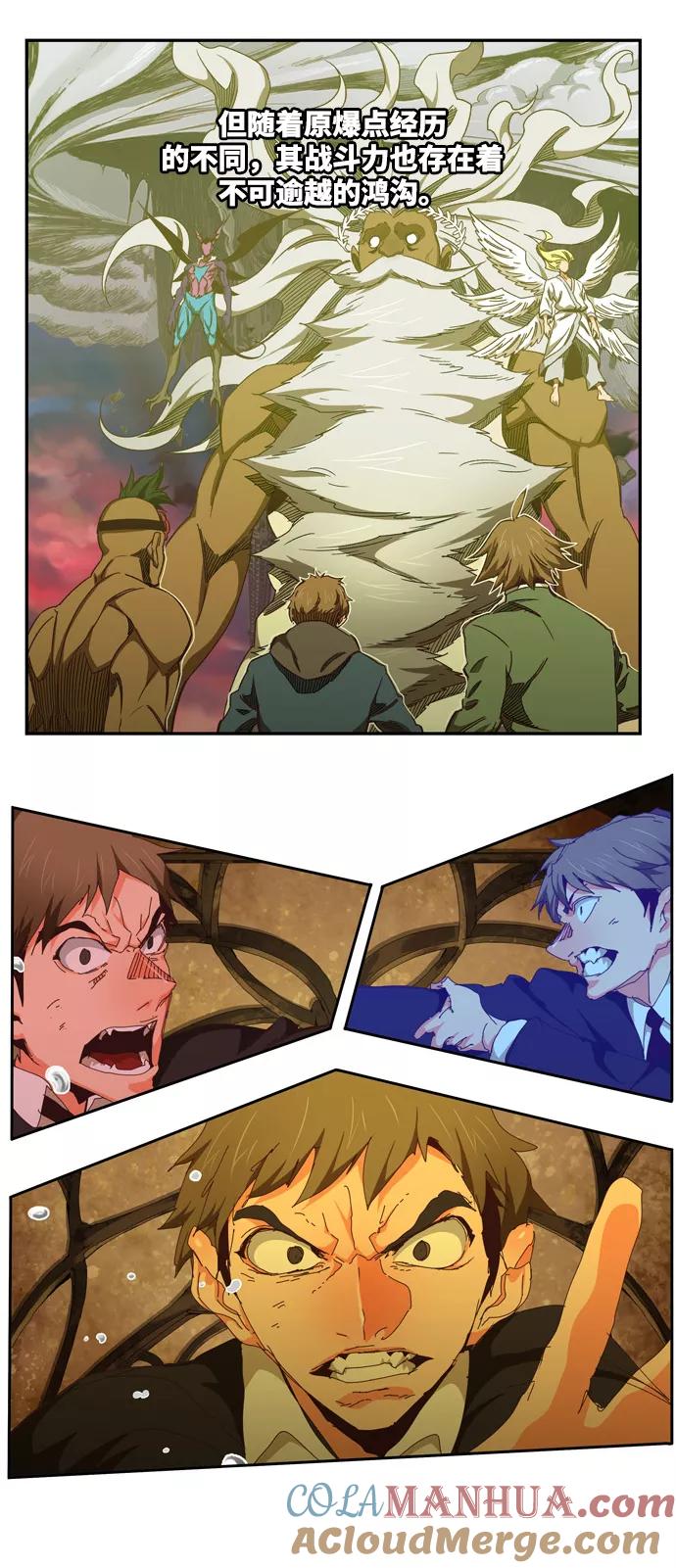 高校之神 - [第6部 RE：与神的较量] 第511话 - 第16张图