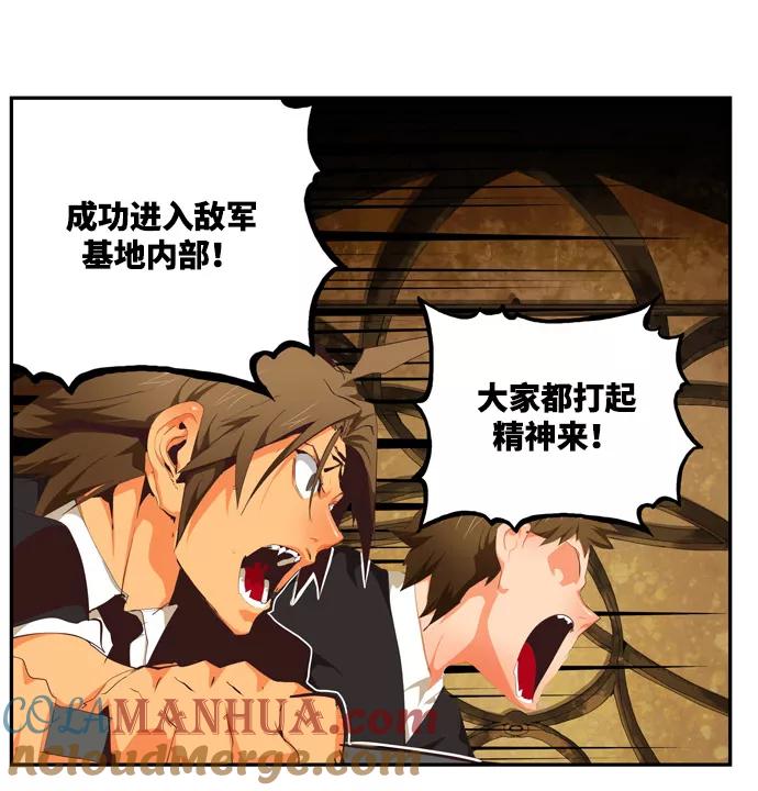 高校之神 - [第6部 RE：与神的较量] 第511话 - 第10张图