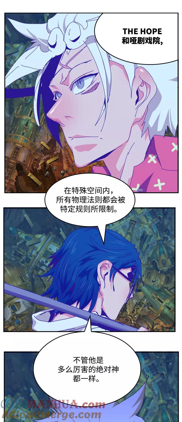 高校之神 - [第6部 RE：与神的较量] 第511话 - 第94张图