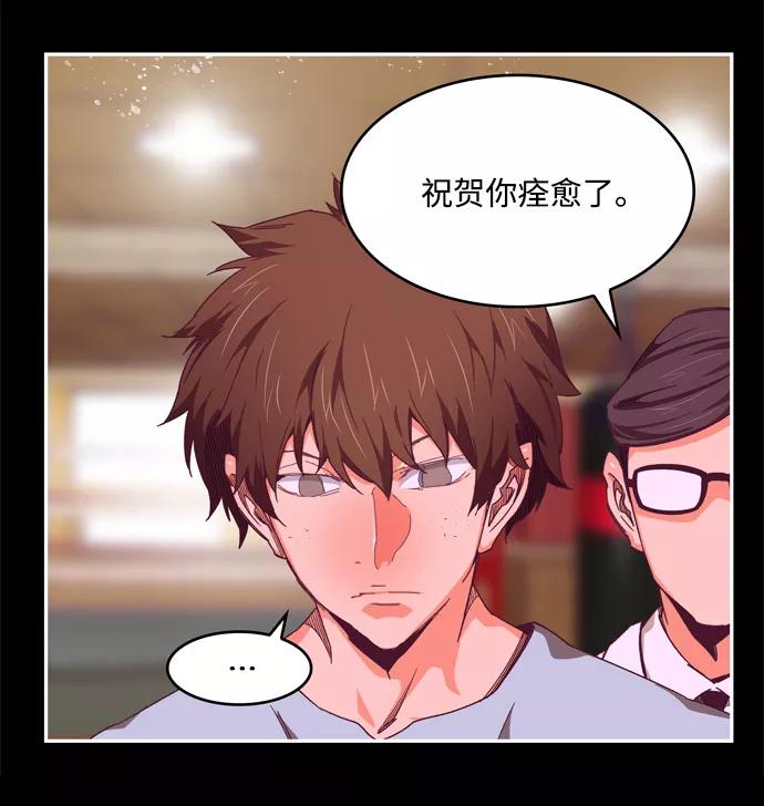 高校之神 - [第6部 RE：与神的较量] 第511话 - 第63张图