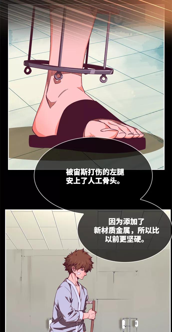 高校之神 - [第6部 RE：与神的较量] 第511话 - 第60张图