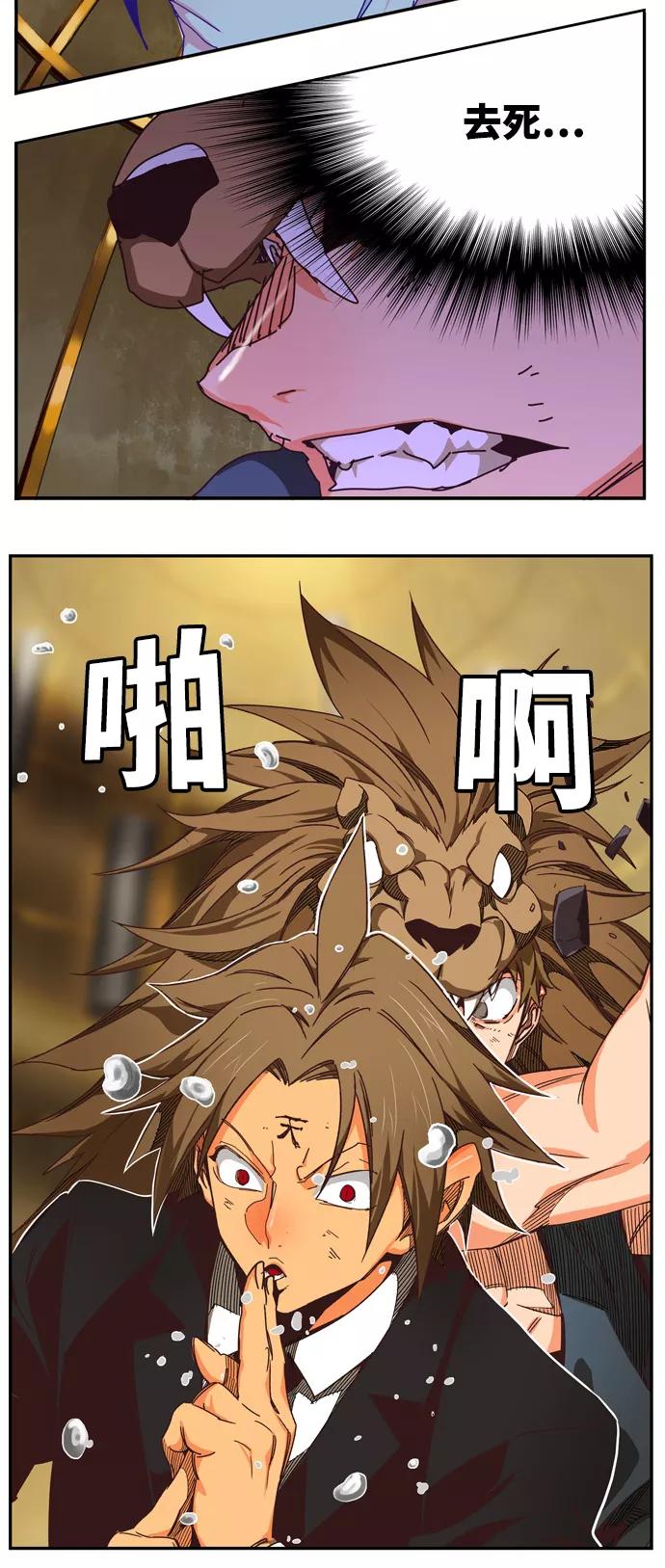 高校之神 - [第6部 RE：与神的较量] 第511话 - 第77张图