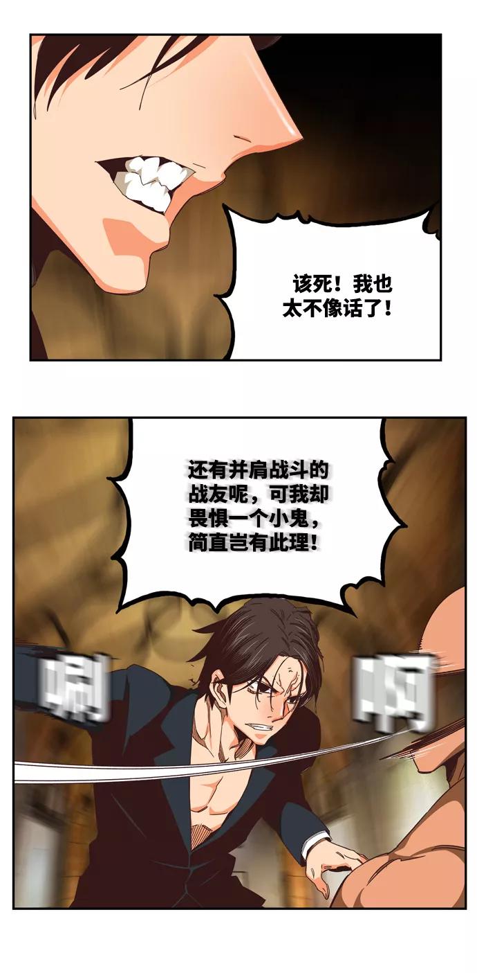 高校之神 - [第6部 RE：与神的较量] 第511话 - 第20张图