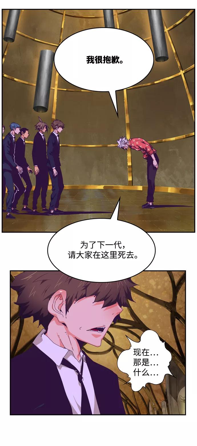 高校之神 - [第6部 RE：与神的较量] 第511话 - 第44张图