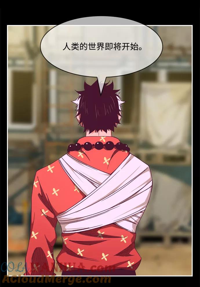 高校之神 - [第6部 RE：与神的较量] 第511话 - 第64张图