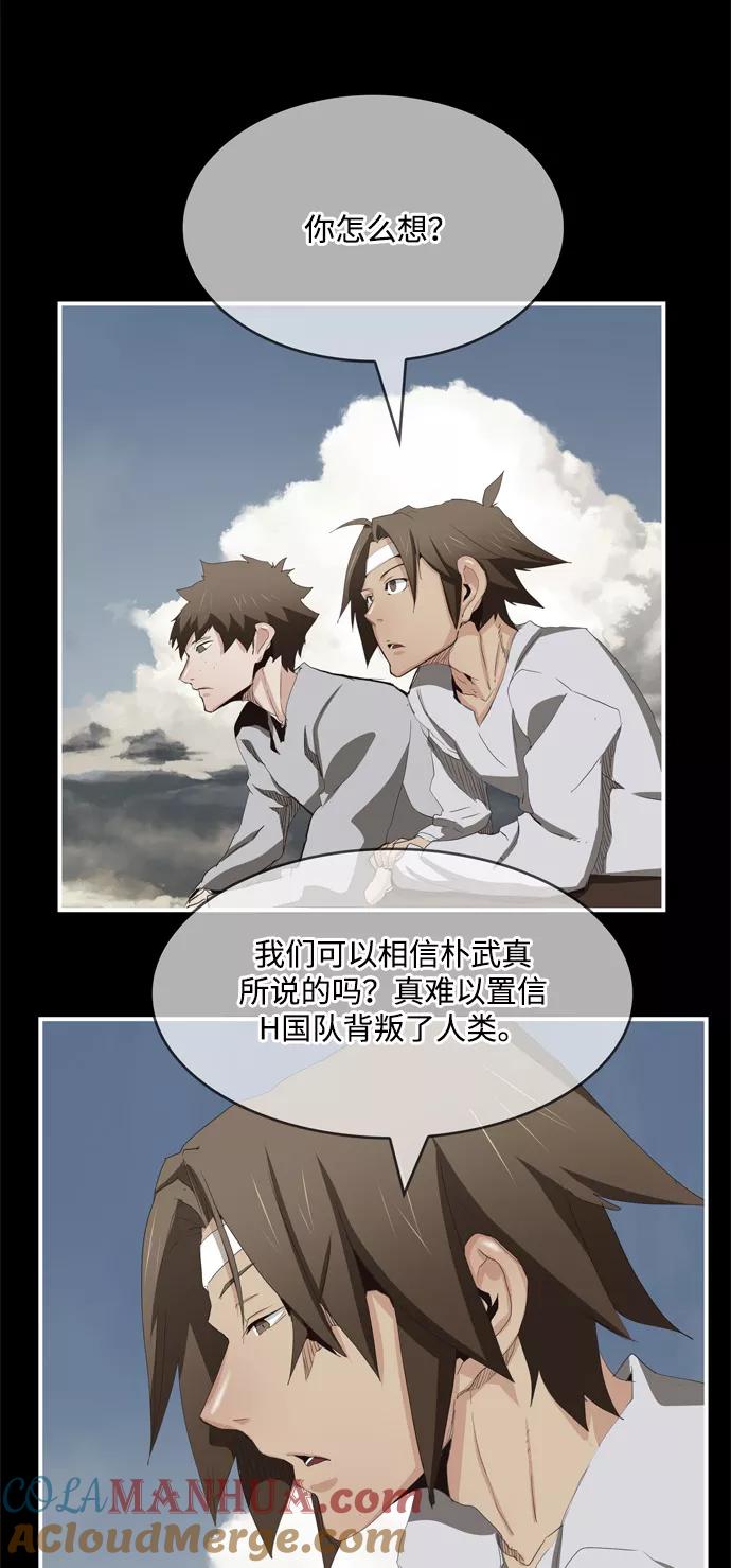 高校之神 - [第6部 RE：与神的较量] 第511话 - 第67张图