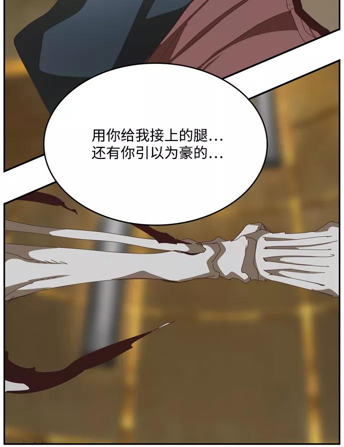 高校之神 - [第6部 RE：与神的较量] 第511话 - 第89张图